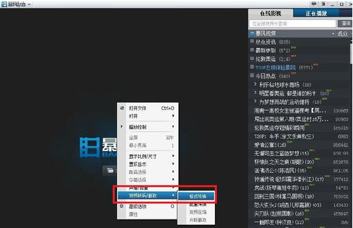 暴风影音2015怎么转换视频格式 暴风影音的文件格式转换功能
