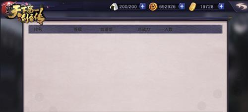 剑客之路攻略（探索剑侠世界，成就无敌剑客）