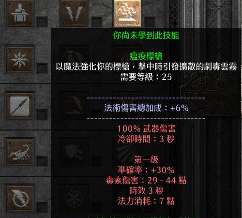 暗黑2技能点教程攻略（从技能点分配到升级攻略，助你在暗黑2中游刃有余）