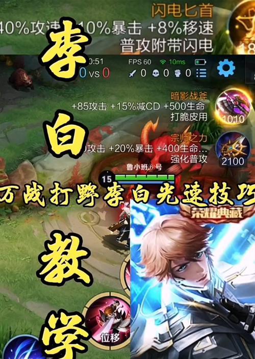 李白无限乱斗出装铭文攻略（揭秘最强无限乱斗李白出装铭文的奥秘）