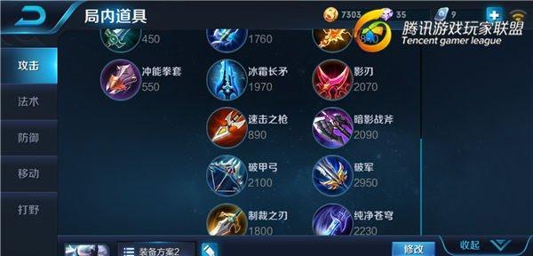 最强王者人机露娜出装攻略（如何打造无敌露娜，征服王者荣耀战场）