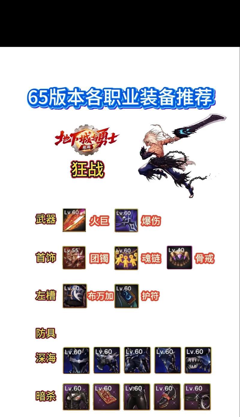 《打造强力90钝器剑宗装备！》（选择合适的装备，成为无敌剑宗！）