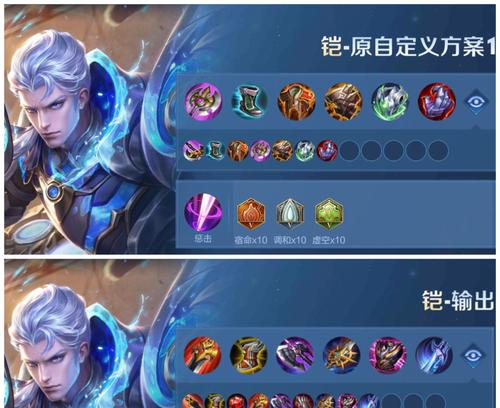 暴击流铠出装攻略（致胜关键）