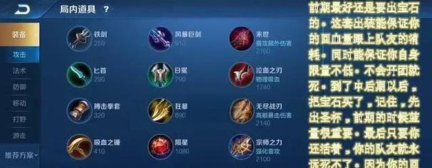 小米超神蔡文姬出装攻略（不败之姬的装备选择和技巧）