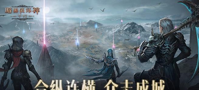 《暗黑破坏神不朽》中如何获得火山渣？（打造完美装备的必备材料）