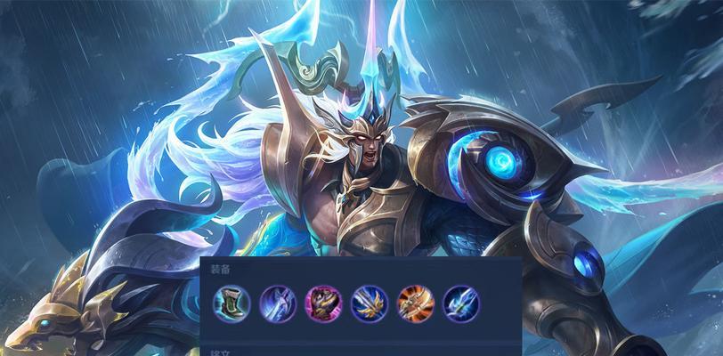 新版赵子龙铭文出装攻略（全面提升赵子龙实力的最佳铭文及出装选择）