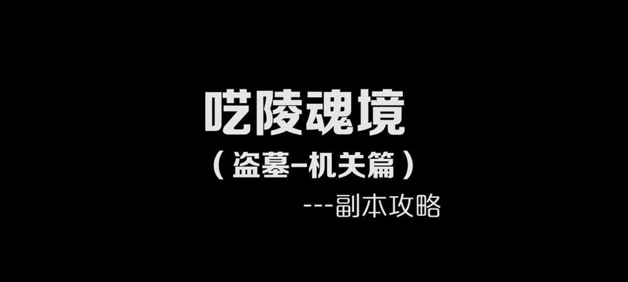 完美国际手游角色攻略技巧（掌握游戏技巧助你称霸完美国际手游）