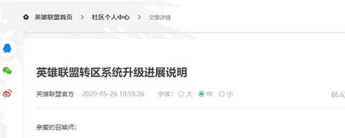 lol怎么不被冻结,破解账号冻结，安全游戏指南