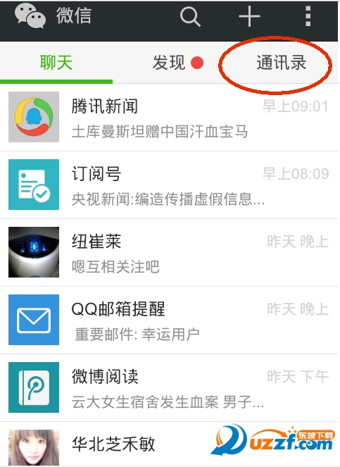 微信怎么屏蔽好友动æ€