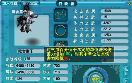 梦幻西游法师出装攻略（成就法力无边，绽放魔法之花！）