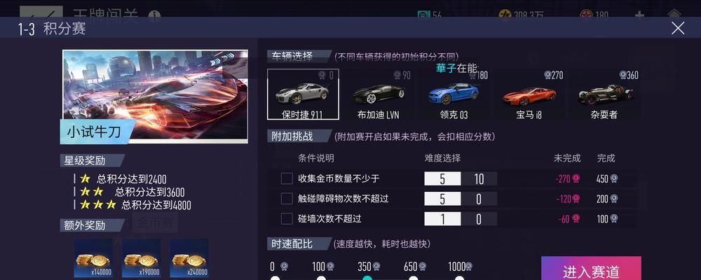 《王者竞速马尔斯出装攻略》（马尔斯如何选择出装提升竞速能力？）