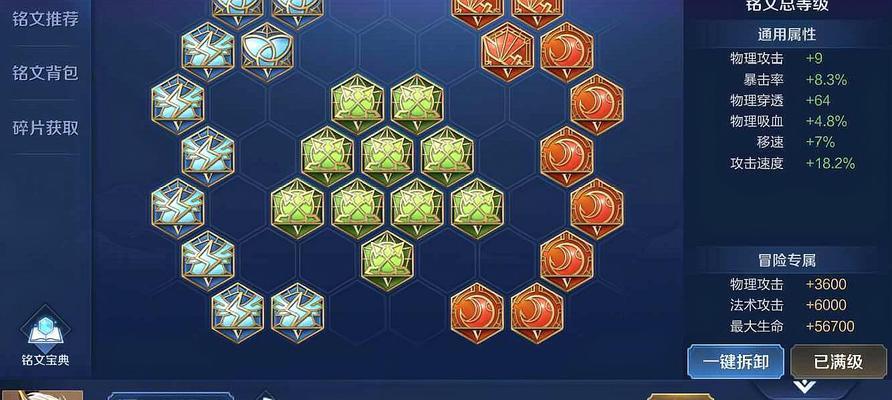 菜小鸟独家鲁班出装攻略（攻略分享）