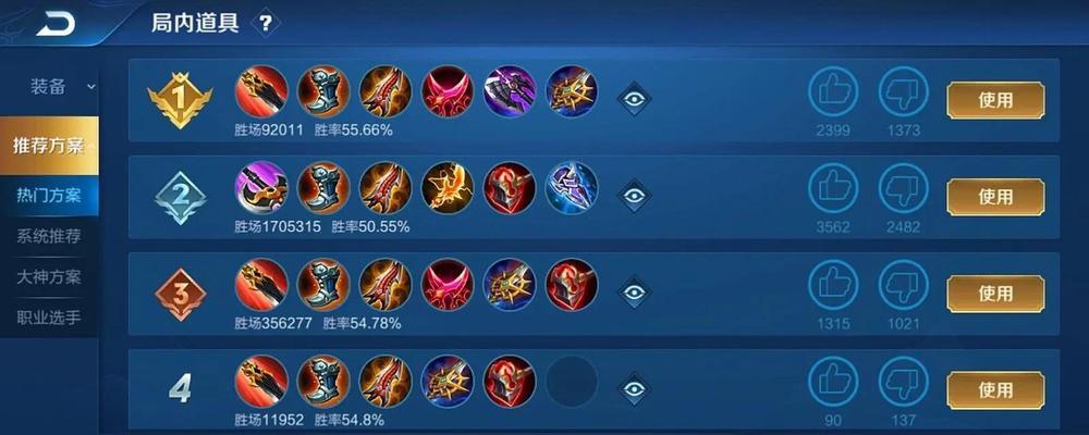 王国荣耀出装攻略大全（王者大陆英雄出装全面指南）