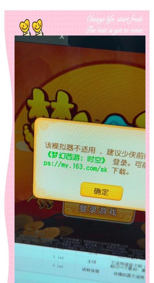 《地下城手游多开攻略大揭秘》（一键搞定，畅玩无忧！）