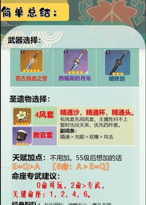 原神枫原万叶解密攻略（解谜攻略、任务线、探索关键）