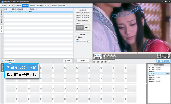 爱剪辑怎么去除视频水印 爱剪辑给视频去水印方法介绍
