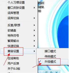 万能五笔如何在ps中打字