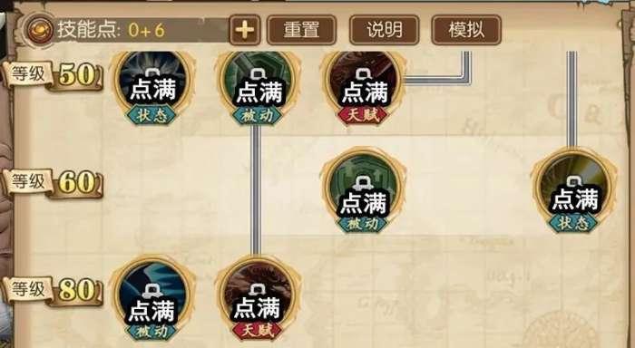 龙宫法宝技能加点攻略（技能加点分析、加点策略详解、关键加点秘笈全揭密）