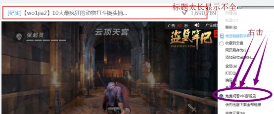 免费观看vip影视剧插件怎么安装?免费观看vip影视剧插件安装方法