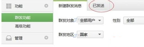 微信公众号文章如何撤回
