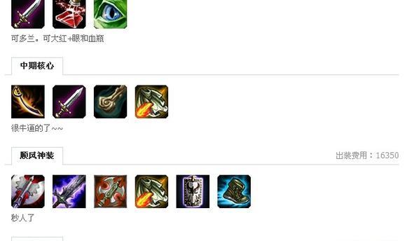 《天使端游法术出装攻略视频教程》（掌握天使的法术出装，成为无敌战神！）