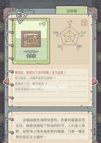 《最强蜗牛下水道管子图文攻略》（打造通畅下水道，畅玩游戏无忧）