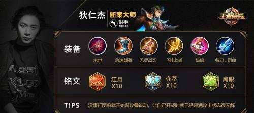 狄仁杰攻略（玩转狄仁杰，轻松击败敌人！）