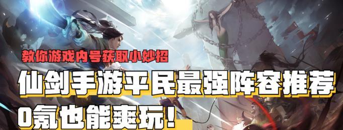 《梦幻模拟战手游》平民阵容推荐（无需花费的平民阵容怎么搭配？）