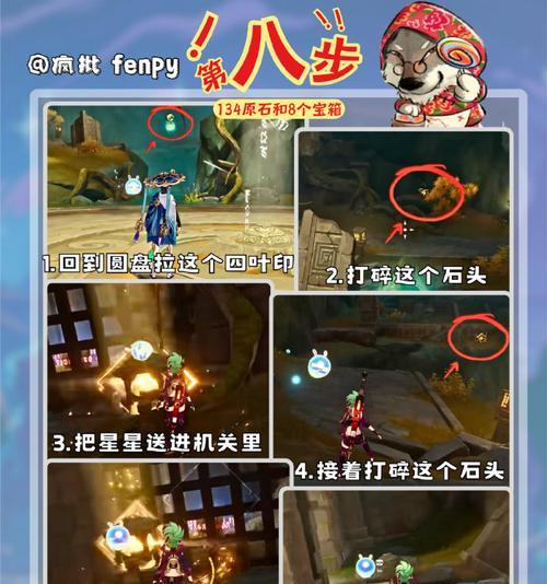《原神宝箱萌新攻略》（帮助你快速成为宝箱大师）