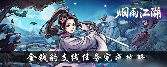 《烟雨江湖》攻略（天赋介绍攻略，让你的烟雨江湖之旅更轻松）