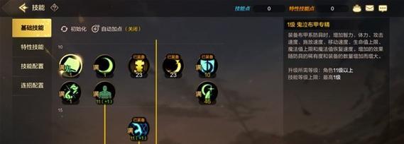 武神地下城技能加点攻略（提供详细的技能加点建议，让你在地下城无敌于天下！）