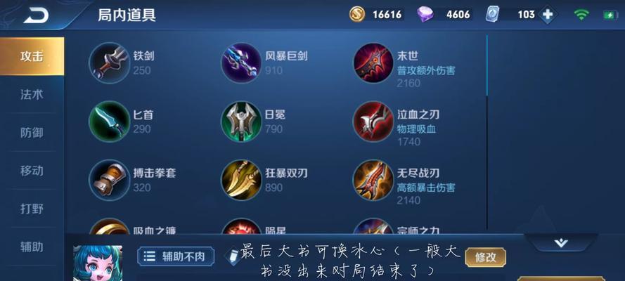 庄周出装与铭文攻略（灵活多变的庄周策略，打破束缚的铭文选择）