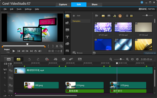 会声会影x7里如何修改视频模板 会声会影x7修改视频模板的教程