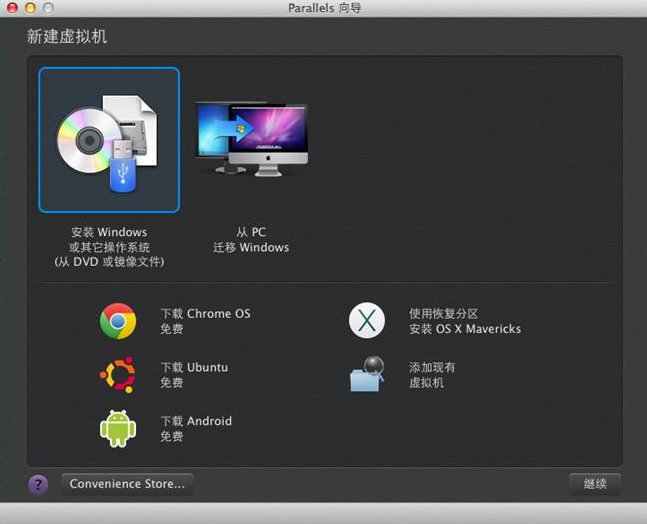parallels desktop虚拟机怎么安装 parallels desktop虚拟机安装教程