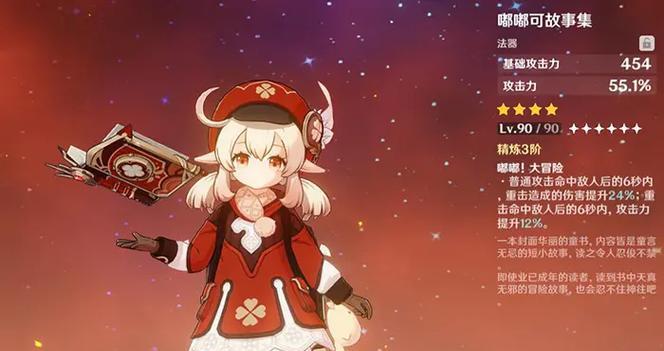 解密原神最终故事（原神故事攻略指南，全面揭秘背后的秘密）