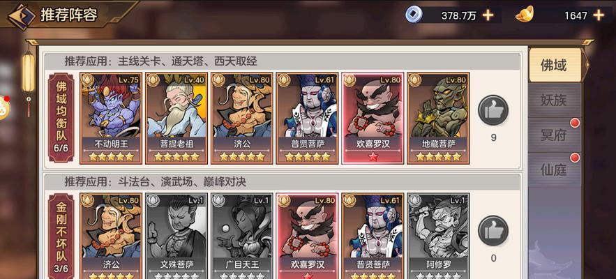 《西游伏魔记》后羿出装攻略（火力无限，后羿全面输出利器！）