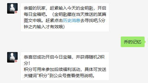《明日之后1月12日开箱活动全解析》（金钥匙答案揭秘，趣味活动送不停）