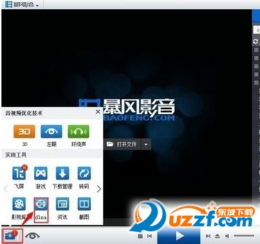 电视机的dlna功能如何使用  dlna功能使用方法