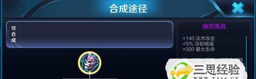 《露娜铭文出装超详细攻略》（露娜出装、铭文、打法全解析！（）