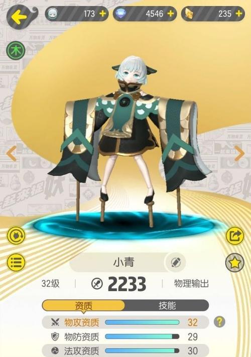 《一起来捉妖》红玉技能图鉴攻略（掌握妖灵红玉，轻松捉妖！）