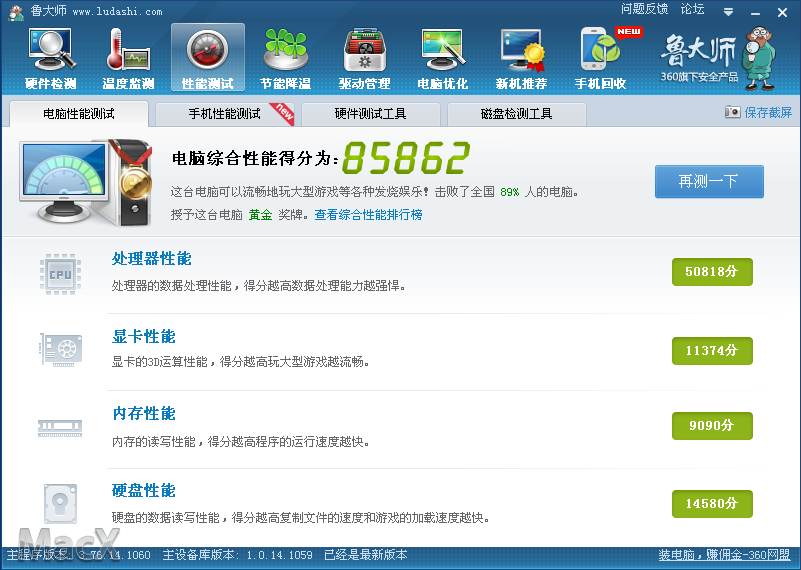 Parallels Desktop 10性能怎么样 性能对比