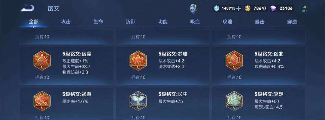 拯救阵亡——以貂蝉秒人符文出装攻略（为你揭开无敌之门，貂蝉秒杀利器一览）