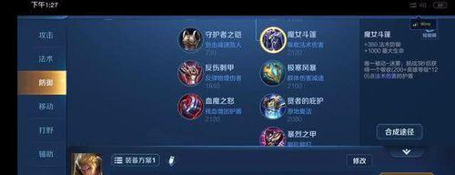 亚瑟边路合集出装攻略（全面了解亚瑟边路出装，提升你的游戏竞技能力）