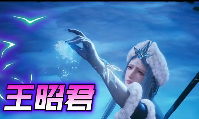 王昭君出装口诀攻略大全（王昭君最强出装推荐，助你登顶王者荣耀！）