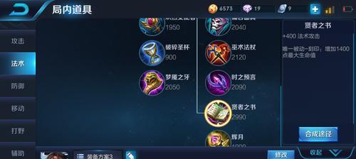 新手必看！王者荣耀最新貂蝉出装攻略（让你成为无敌的貂蝉，战无不胜！）