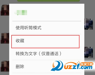 微信语音怎么转发给好å?微信语音转发给好友图文方法教ç¨