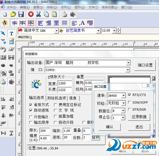 刻绘大师在酷刻刻字机里设置输出方法