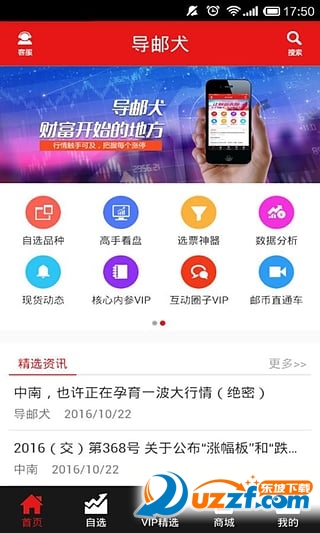 导邮犬app在哪里下载？导邮犬app下载地址