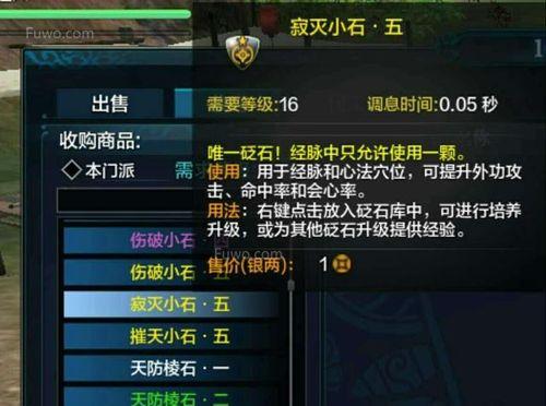 《我的门派》游戏化神天赋加点攻略（掌握神天赋，引领门派未来）