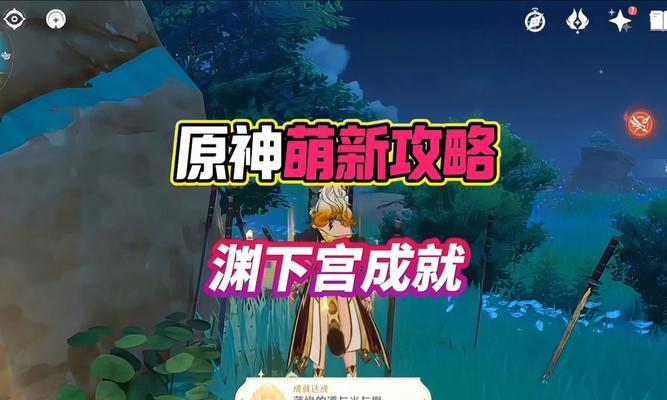 原神急速攻略（解锁秘技、高效升级，打造无敌阵容！）